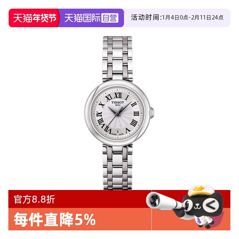【自营】Tissot天梭嘉丽小美人系列刘亦菲同款石英女士瑞士腕表