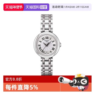 【自营】Tissot天梭嘉丽小美人系列刘亦菲同款石英女士瑞士腕表