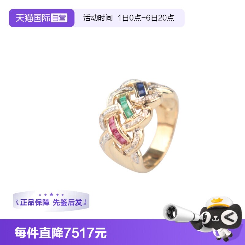 【自营】中古95新日本进口编织造型红蓝宝祖母绿戒指K18黄金54号