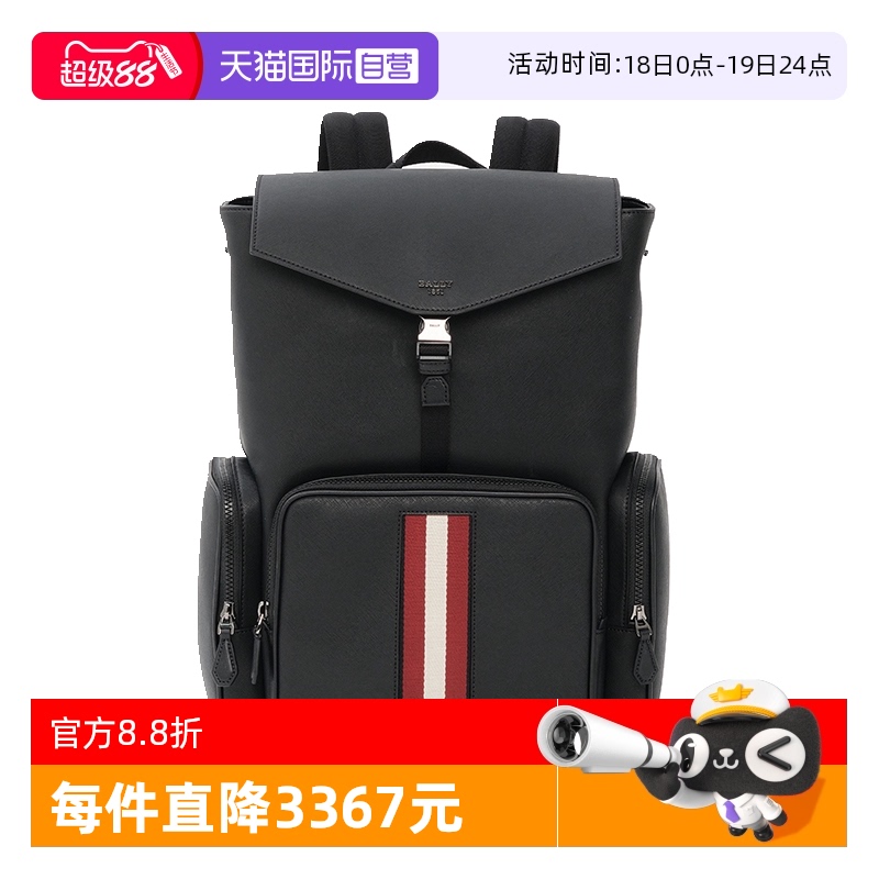 Bally/巴利男士商务休闲双肩包