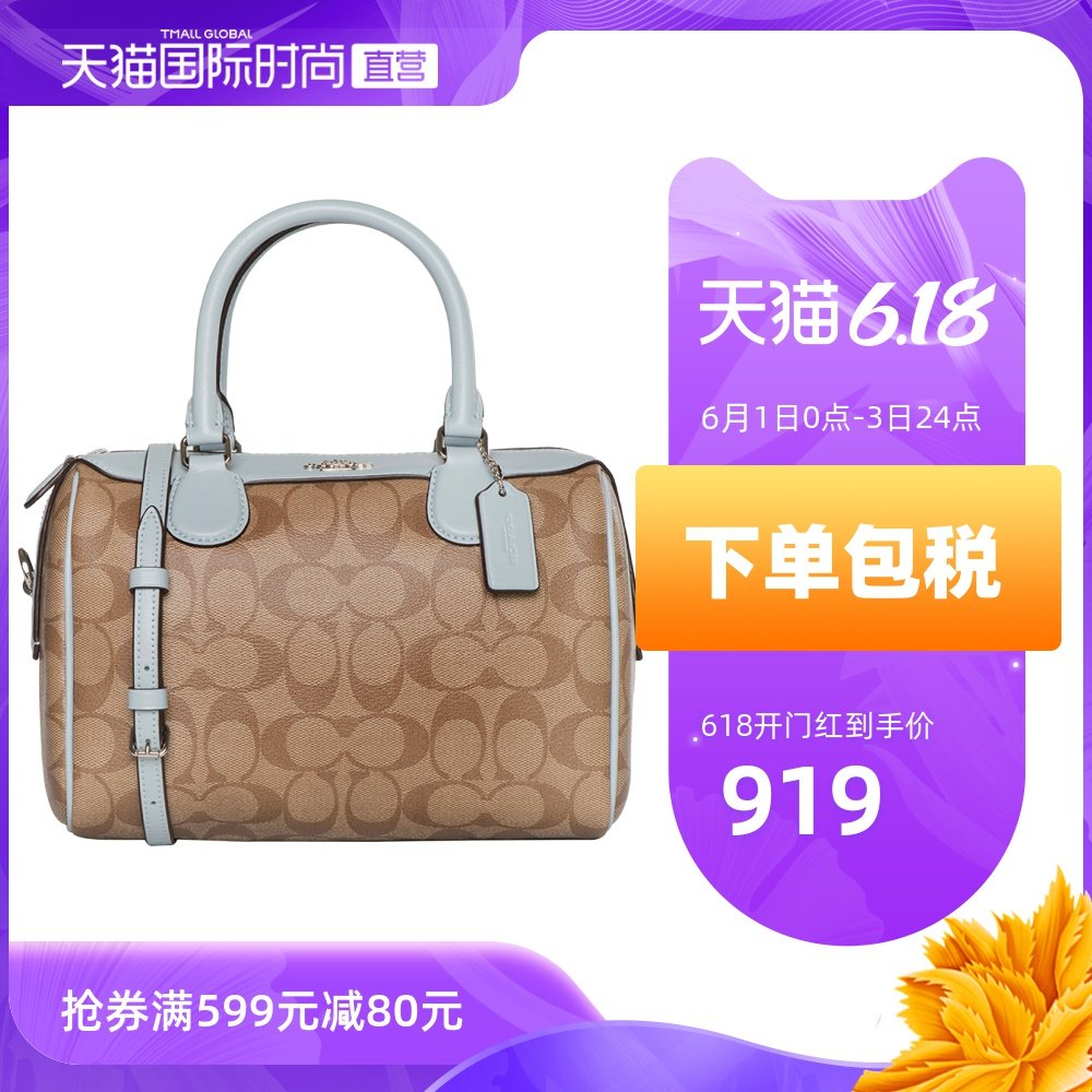 【直营】COACH蔻驰波士顿包女士手提斜挎PVC老花小号单肩包F58312