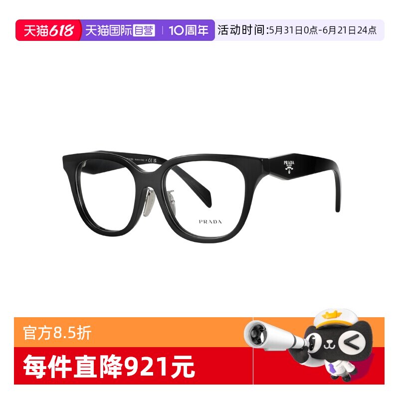 【自营】PRADA/普拉达男女同款近视镜架素颜镜百搭眼镜框OPRC11VF