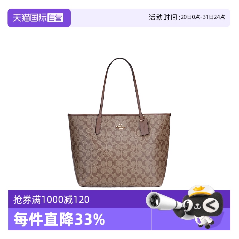 【自营】COACH/蔻驰女士托特包大容量单肩手提包5696单肩包