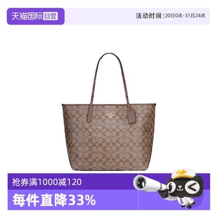 蔻馳女士托特包大容量單肩手提包5696單肩包 COACH 自營