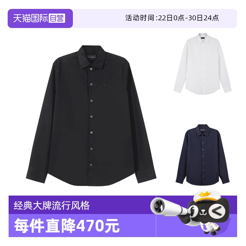 阿玛尼正装商务长袖衬衫