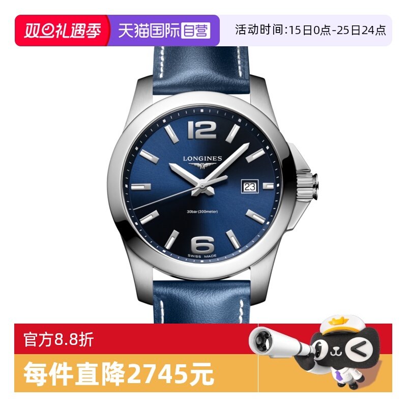 浪琴瑞士运动潜水石英男表