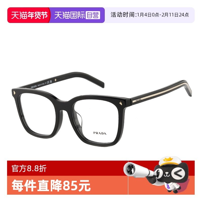 【自营】Prada普拉达眼镜框质感方形金属芯近视镜架 SPRB11VF板材,ZIPPO/瑞士军刀/眼镜,眼镜架,淘宝优惠券,粉丝福利购,淘宝优惠卷