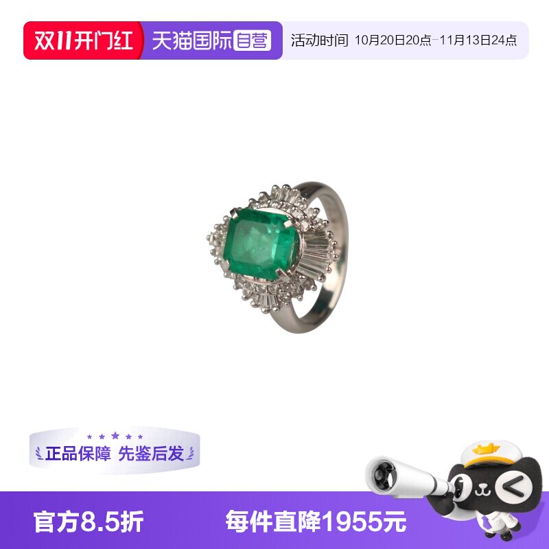 【自营】中古95新日本进口商品群镶祖母绿钻戒指PT900军绿色50号
