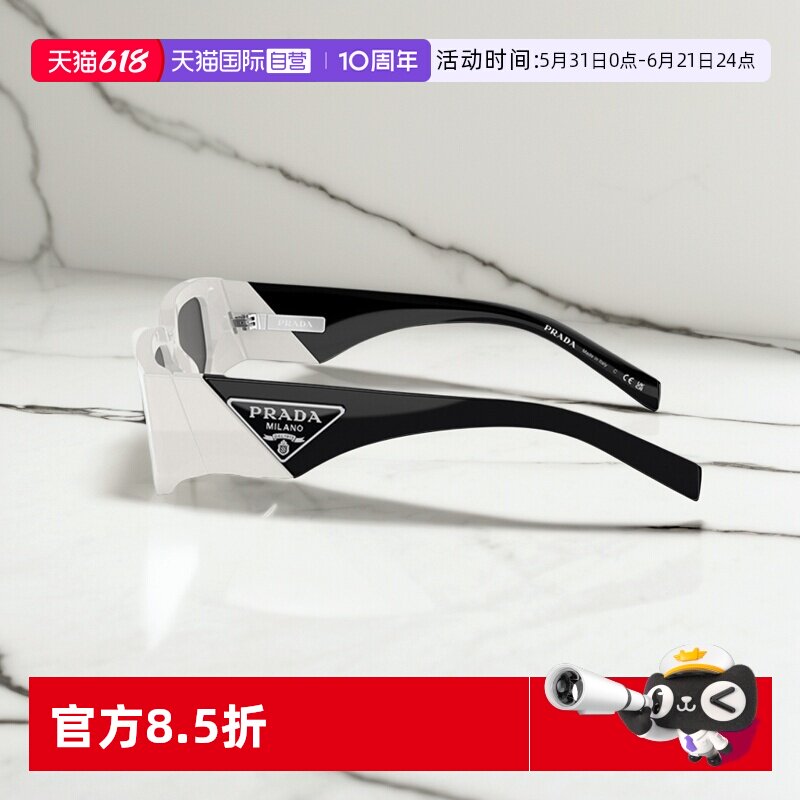 【自营】Prada/普拉达太阳镜墨镜滑石色镜框时尚 0PR09ZSF椭圆