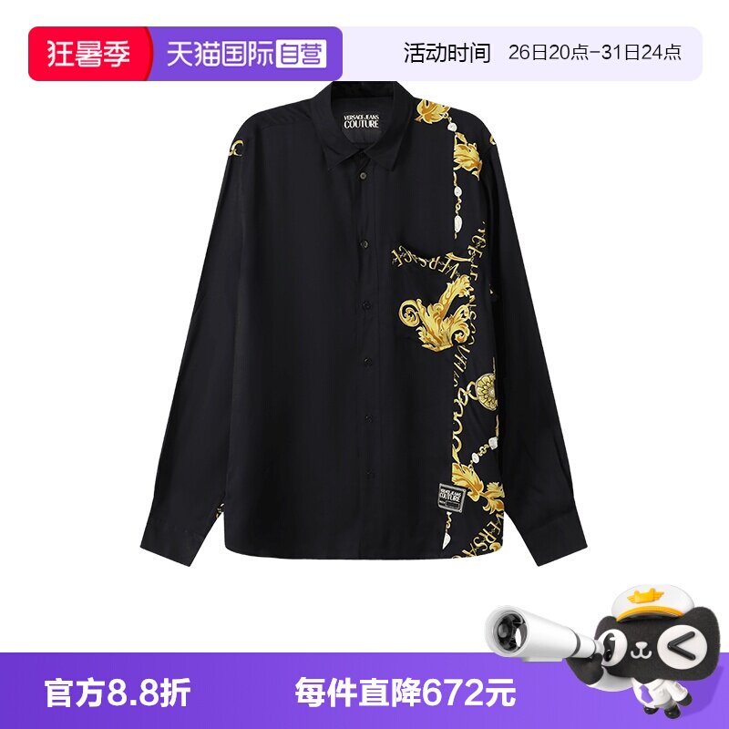 【自营】Versace Jeans Couture男士休闲长袖衬衫75GAL205 NS298