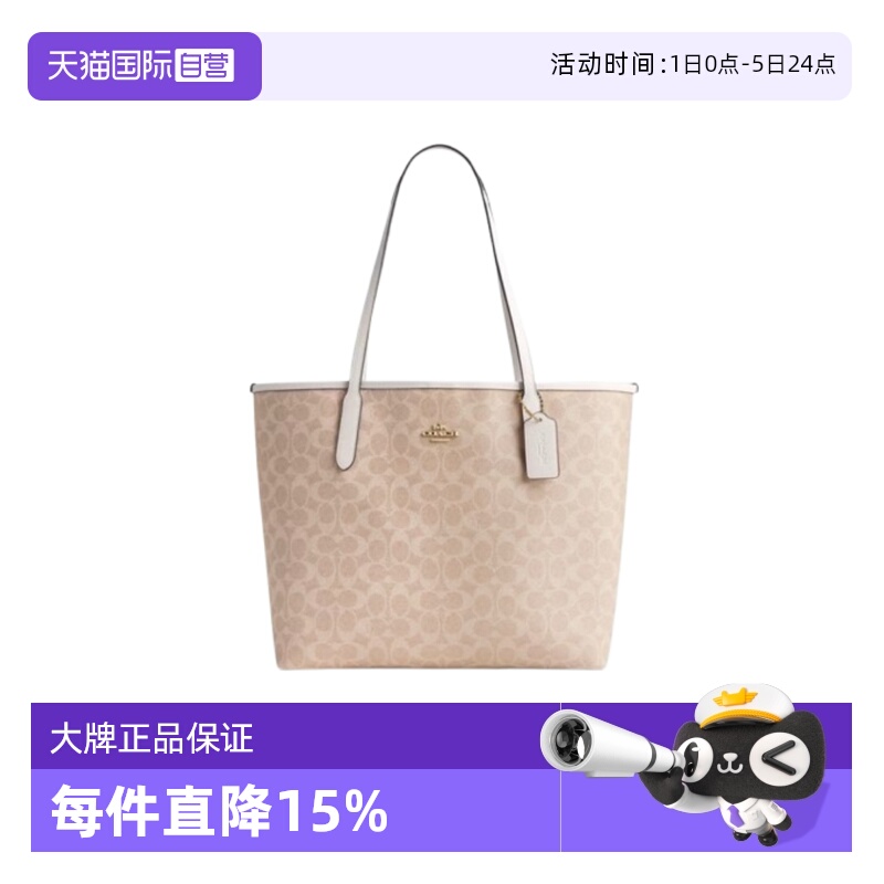 【自营】COACH/蔻驰女士City33通勤大号老花单肩手提托特包