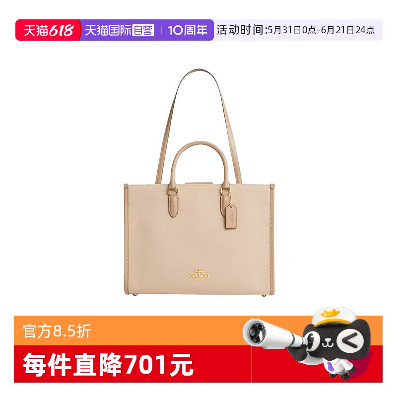 【自营】COACH/蔻驰女士MAGGIE大号单肩手提托特包奶茶色CAK59