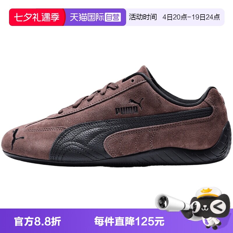 【自营】puma彪马男女鞋SPEEDCAT运动休闲鞋40632982运动鞋