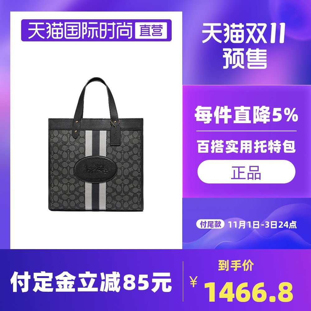 【直营】COACH/蔻驰 女士提花织物托特包 5868【品牌授权】