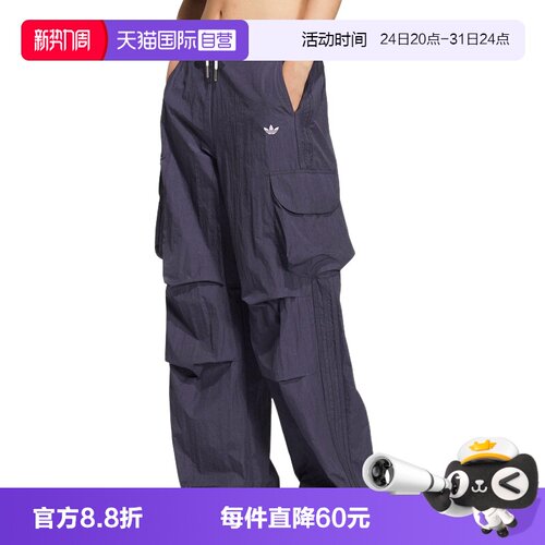 【自营】adidas阿迪达斯女三叶草工装风抽绳运动裤梭织长裤KT3058