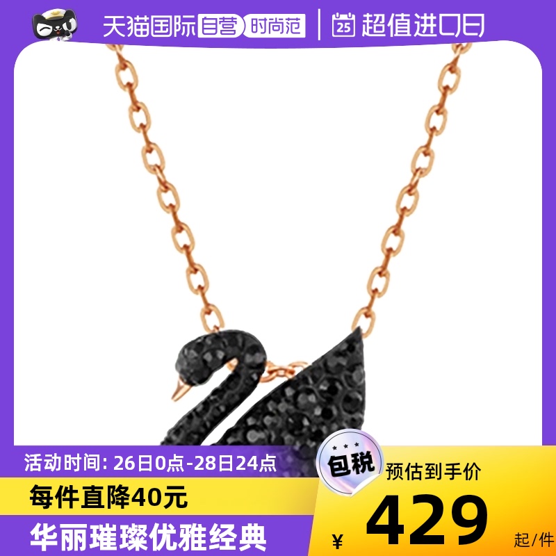 【自营】Swarovski施华洛世奇黑天鹅项链大/小号吊坠锁骨链送礼物