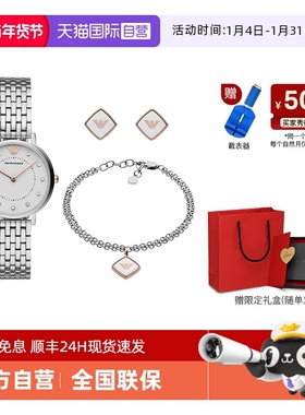 【自营】Armani阿玛尼满天星手表女 时尚手链气质优雅石英AR80023