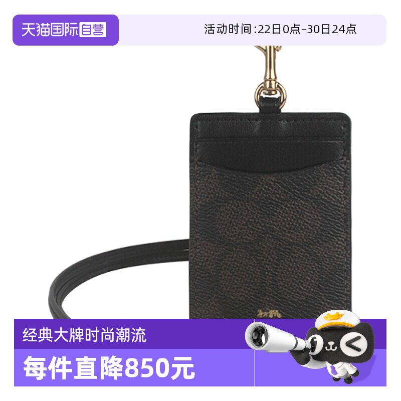 【自营】COACH/蔻驰奥莱款 经典标志 可拆卸挂绳 女士卡包