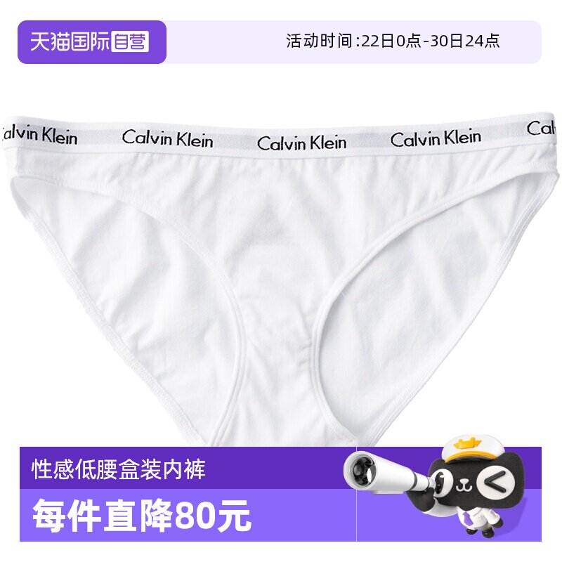 ck内裤女纯色低腰性感三角裤礼盒