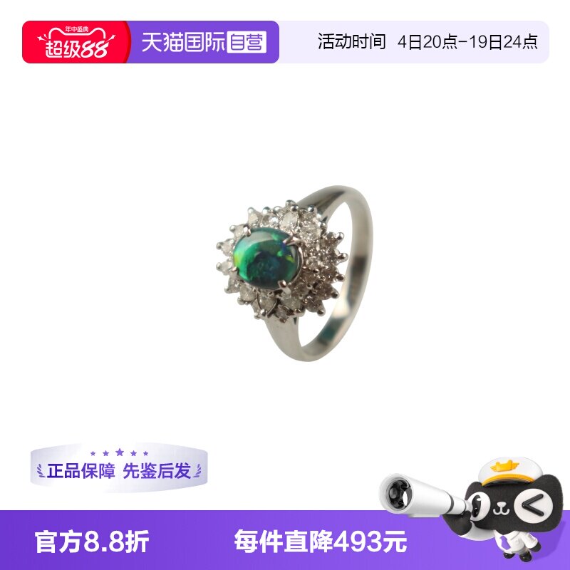 【自营】中古95新日本进口商品多彩黑欧泊钻石戒指PT90057号