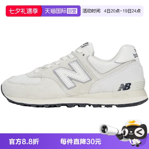【自营】New Balance NB男女运动慢跑鞋休闲复古跑步鞋U574LS2