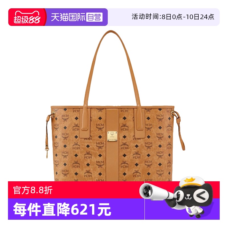 【自营】【所有女生直播间】MCM 迷你\小号\中号 双面子母托特包