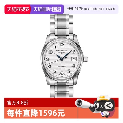 【自营】中古95新浪琴名匠系列女士手表机械腕表瑞士白盘时尚礼物