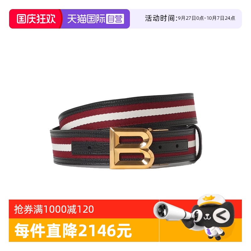 Bally/巴利时尚男士休闲腰带礼盒
