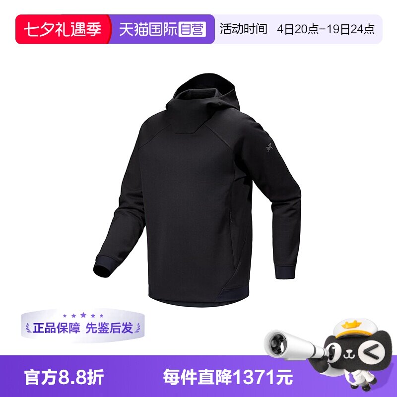 【自营】ARC‘TERYX/始祖鸟男士Rethel Hoody 套头卫衣X000006518