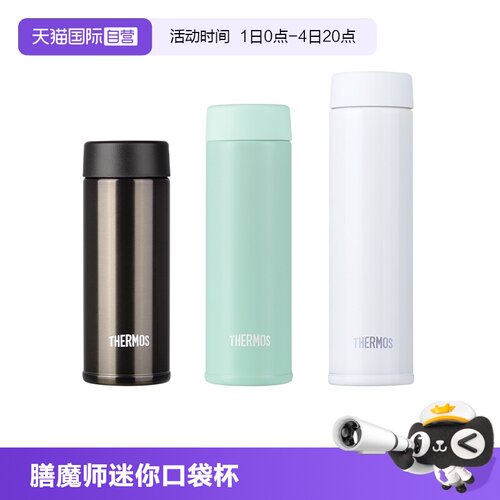THERMOS/膳魔师迷你保温杯