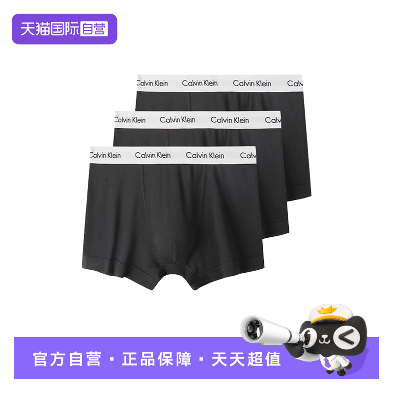 【自营】CK内裤男士 四角短裤棉质防夹臀低腰高弹平角内裤 U2662G