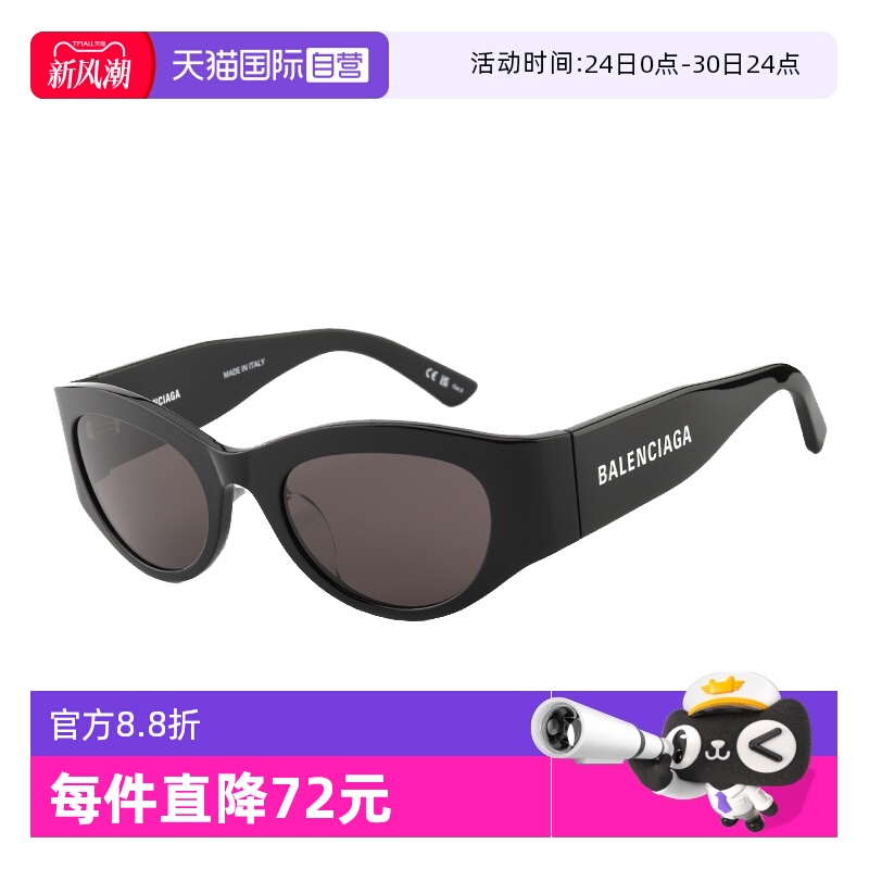 【自营】巴黎世家Balenciaga男女款黑超窄框猫眼墨镜眼镜BB0330SK