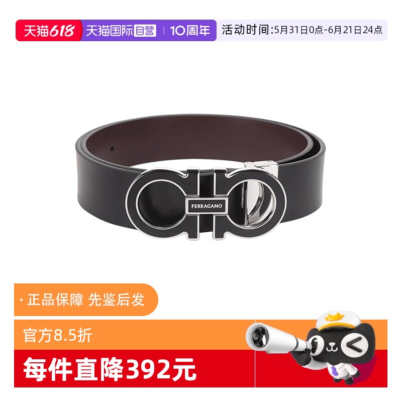 【自营】Ferragamo 男士Gancini扣饰可裁剪双面皮带腰带 670384