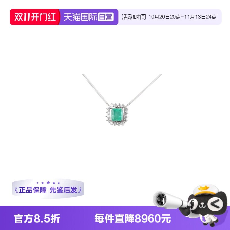 【自营】中古95新祖母绿钻石Pt850/Pt900项链38-41cm