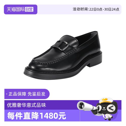 TOD’S乐福鞋皮鞋单鞋