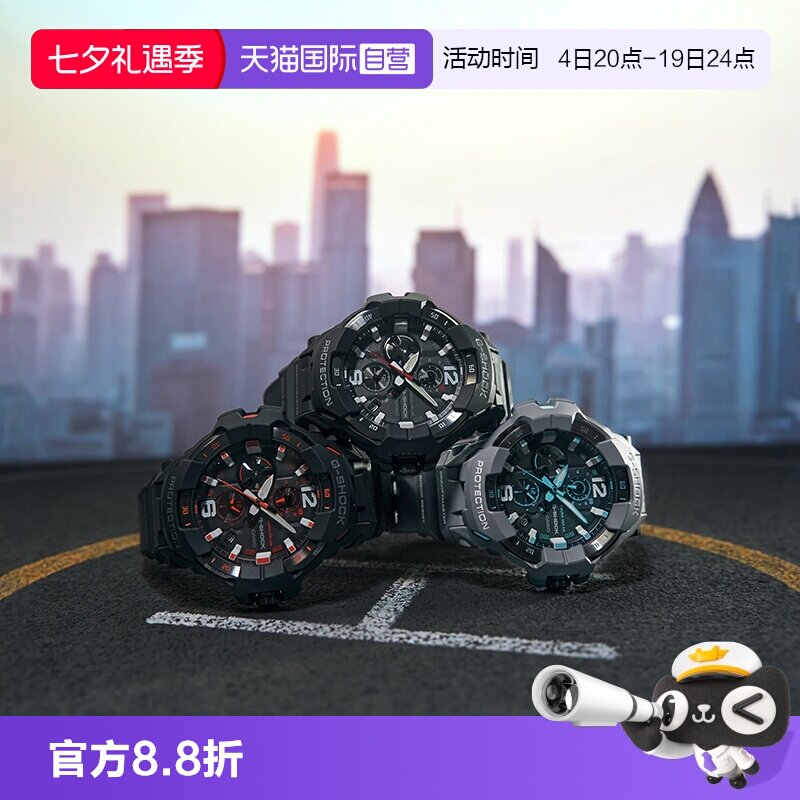 【自营】CASIO卡西欧G-SHOCK空霸系列纯指针防水运动男表GR300