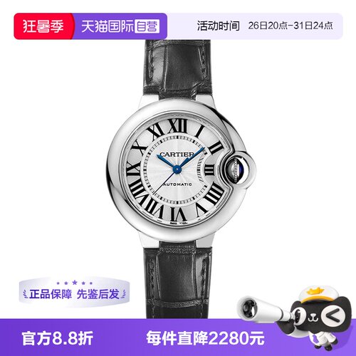 【自营】中古95新卡地亚蓝气球系列女表自动机械手表瑞士时尚