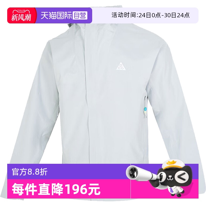 【自营】耐克男子ACG SF CASCADE RAIN JKT FZ梭织外套DV9416-025