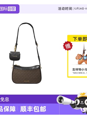 【自营】Michael KorsMK女包带小包老花斜挎单肩手提包32F3GJ6C8B