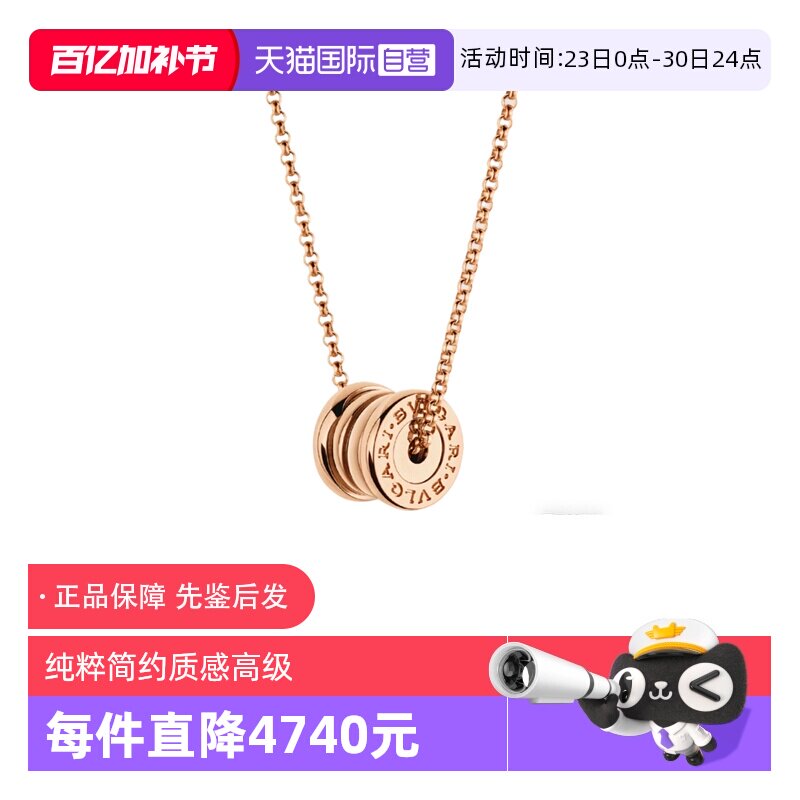 【自营】中古99新宝格丽B.zero1系列项链小弹簧项链玫瑰金吊坠
