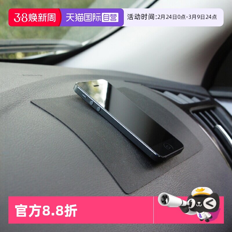 日本YAC汽车防滑垫大号中控台车载防滑垫车用摆件香水手机置物垫