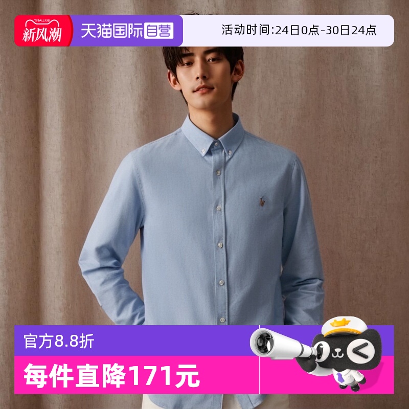 自营衬衫RALPHLAUREN