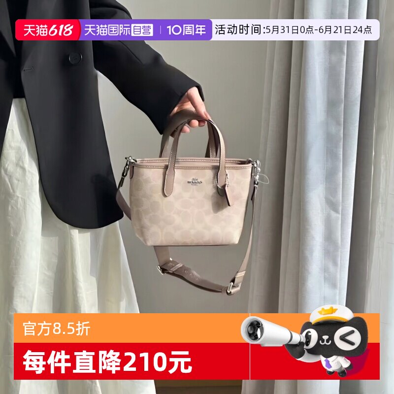 【自营】COACH/蔻驰奥莱款女士city 15单肩斜挎手提包托特包CW032