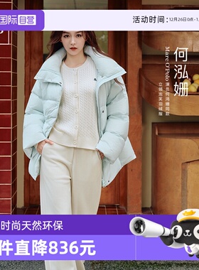 【自营】Marc O'Polo2025秋冬新款白鹅绒立领一手长泡芙羽绒服女