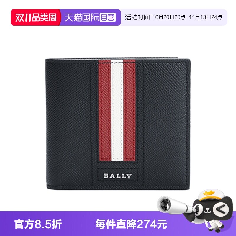 【自营】Bally/巴利男士商务牛皮钱夹钱包真皮卡包皮夹男钱包男款