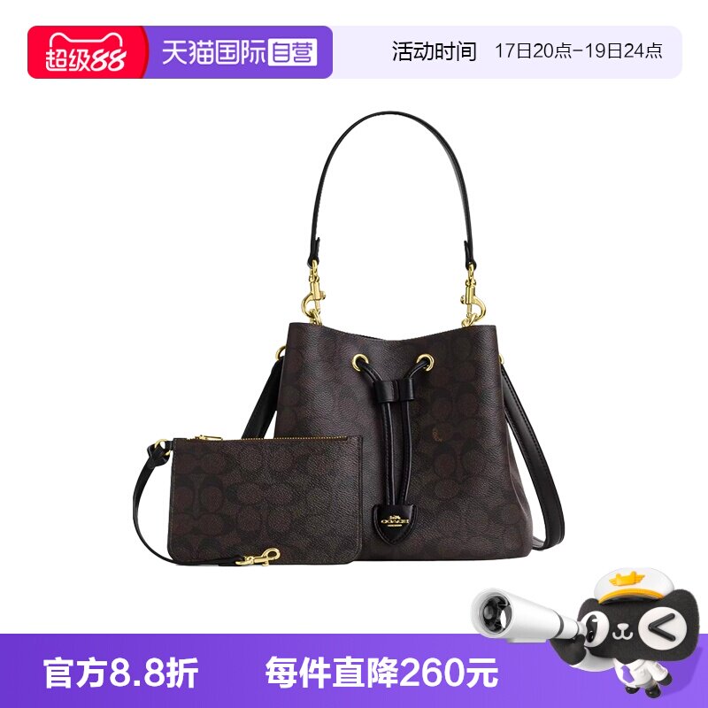 COACH/蔻驰抽绳水桶包情人节礼物