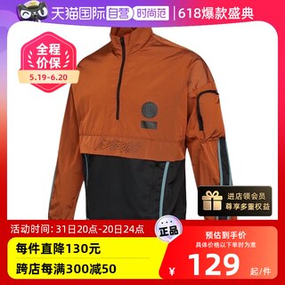 【自营】Adidas阿迪达斯男装外套时尚运动休闲跑步防风夹克GP0844