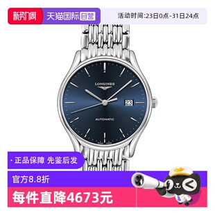 Longines 中古99新未使用浪琴 律雅系列机械钢带瑞士男表 自营