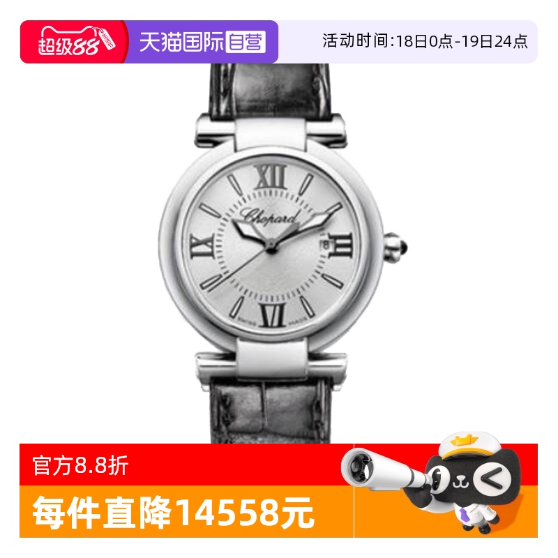 萧邦奢华瑞士石英18k玫瑰金