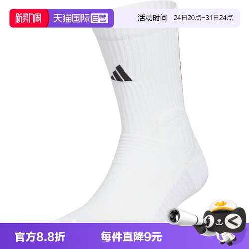 【自营】adidas阿迪达斯男女SELCT CREW 3.0运动袜休闲袜子KB9258